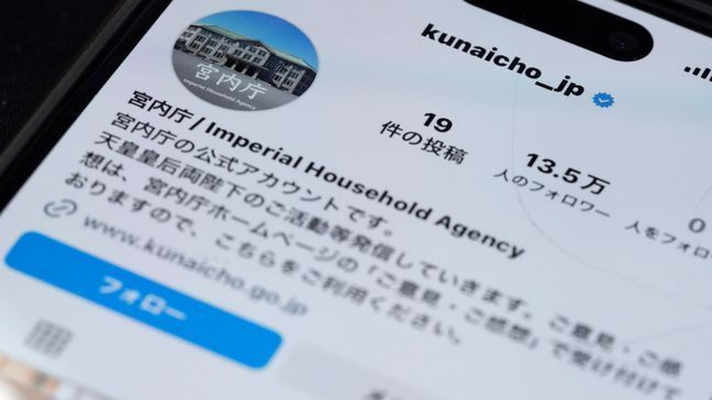 The part of instagram page of Japan's Imperial Household Agency is seen on a mobile phone Monday, April 1, 2024, in Tokyo. Japanâs Imperial Family made an Instagram debut on Monday, with images of Emperor Naruhito and Empress Masako capturing moments of their official duties, an effort to shake off their cloistered image and reach out to the younger generations. (AP Photo/Eugene Hoshiko)